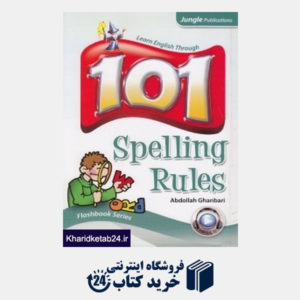 کتاب 101 Spelling Rules CD