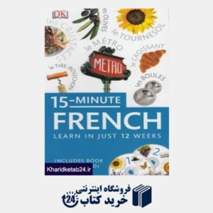 کتاب 15 Minute French Learn in Just 12 Weeks CD