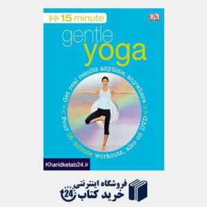 کتاب 15 Minute Gentle Yoga: Get Real  Results Anytime  Anywhere (15 Minute Fitness)