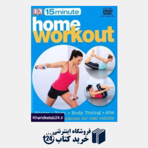 کتاب 15 Minute Home Workout:  Pilates > Yoga > Body Toning  > Abs (Includes DVD)