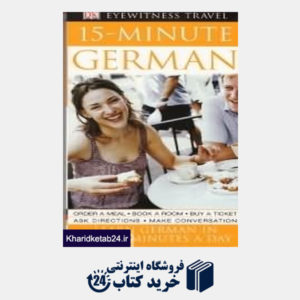کتاب 15 minute german