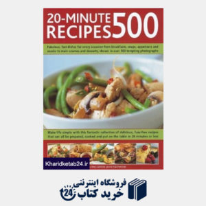 کتاب 20- Minute 500 recipes