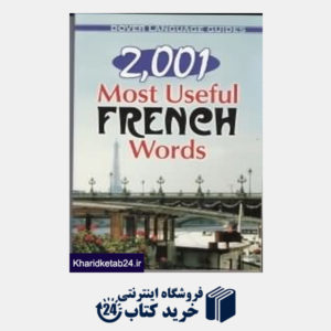 کتاب 2001 Most Useful French Words