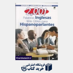 کتاب 2001 Palabras Inglesas Mas Utiles Para Hispanoparlantes