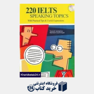 کتاب 220 IELTS Speaking Topics CD