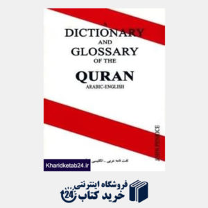 کتاب A Dic and Glossary of the Quran