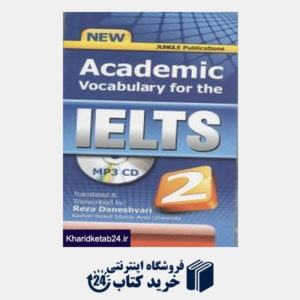 کتاب Academic Vocabulary For The Ielts