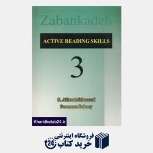 کتاب Active Reading Skills 3