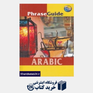 کتاب Arabic Phraseguide Dictionary
