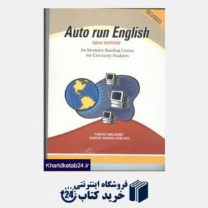 کتاب Auto run English  اتوران