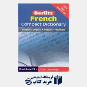 کتاب Berlitz French Compact Dictionary