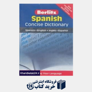 کتاب Berlitz Spanish Concise Dictionary
