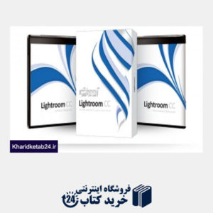 کتاب CD آموزش LightRoom