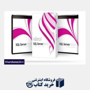 کتاب CD آموزش SQL server 2014