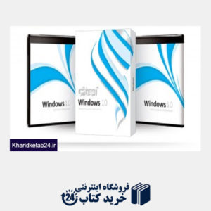 کتاب CD آموزش WINDOWS 10