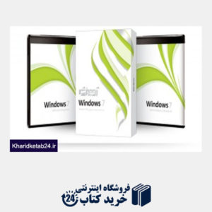 کتاب CD آموزش WINDOWS 7
