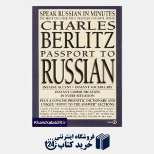 کتاب Charles Berlitz Passport to Russian