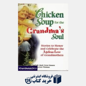 کتاب Chicken Soup for the Grandmas Soul