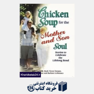 کتاب Chicken Soup for the Mother and Son Soul