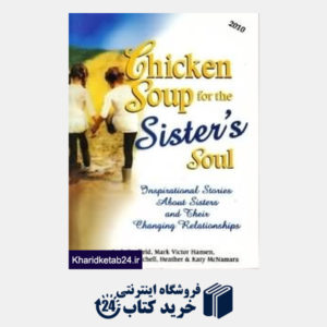 کتاب Chicken Soup for the Sisters Soul