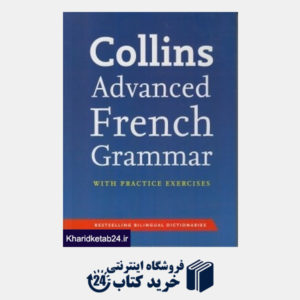 کتاب Collins Advance French Grammar