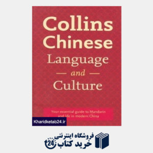 کتاب Collins Chinese Language and Culture