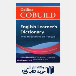 کتاب Collins Cobuild English Learners Dic org