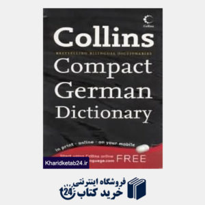 کتاب Collins Compact German Dic org