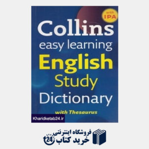 کتاب Collins Easy English Study Dic