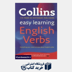 کتاب Collins Easy Learning English Verbs