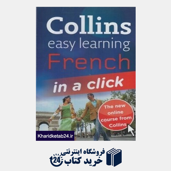 کتاب (Collins Easy Learning French (CD