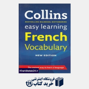 کتاب Collins Easy Learning French Vocabulary