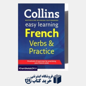 کتاب Collins Easy Learning French Vwerbs & Practice