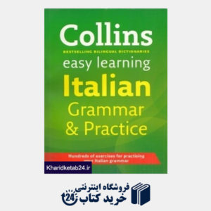 کتاب Collins Easy Learning Italian Grammar & Practice