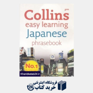 کتاب Collins Easy Learning Japanese Phrasebook