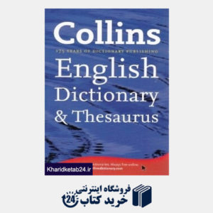 کتاب Collins English Dictionary & Thesaurus Org