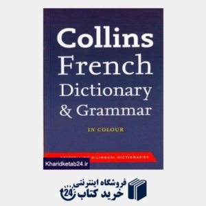 کتاب Collins French Dictionary