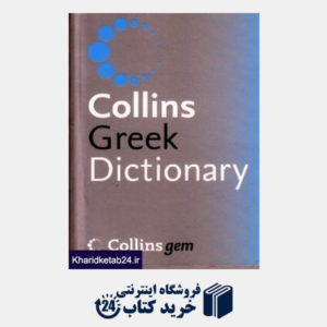 کتاب Collins GEM Dictionary 2ND