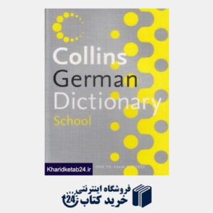 کتاب Collins German Dictionary School