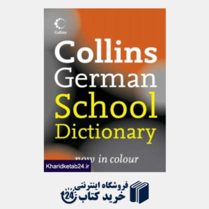 کتاب Collins German School Dictionary