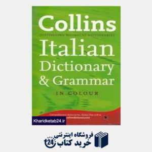 کتاب Collins Italian Dic and Grammar org