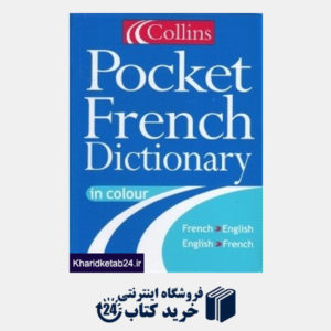کتاب Collins Pocket French Dictionary in Colour