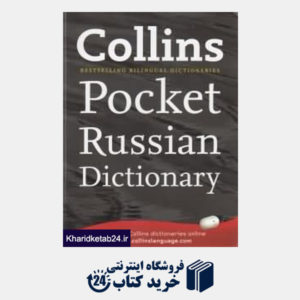 کتاب Collins Pocket Russian Dic org