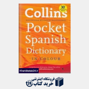 کتاب Collins Pocket Spanish Dic org