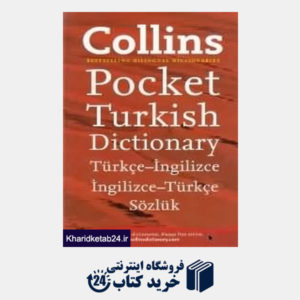کتاب Collins Pocket Trurkish Dic org