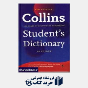 کتاب Collins Students Dic org