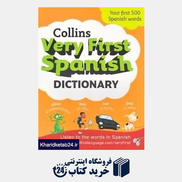 کتاب Collins Very First Spanish Dic org