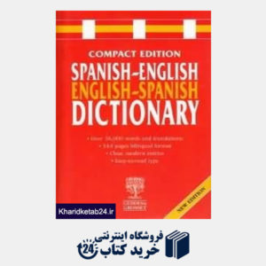 کتاب Compact Edition Spanish English English Spanish Dic org