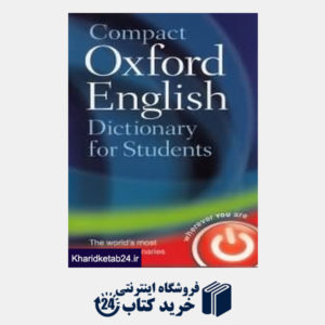 کتاب Compact Oxford English Dic for Students org
