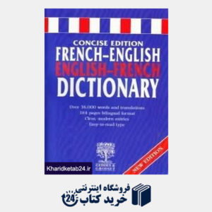 کتاب Concise Edition French English English French Dic org